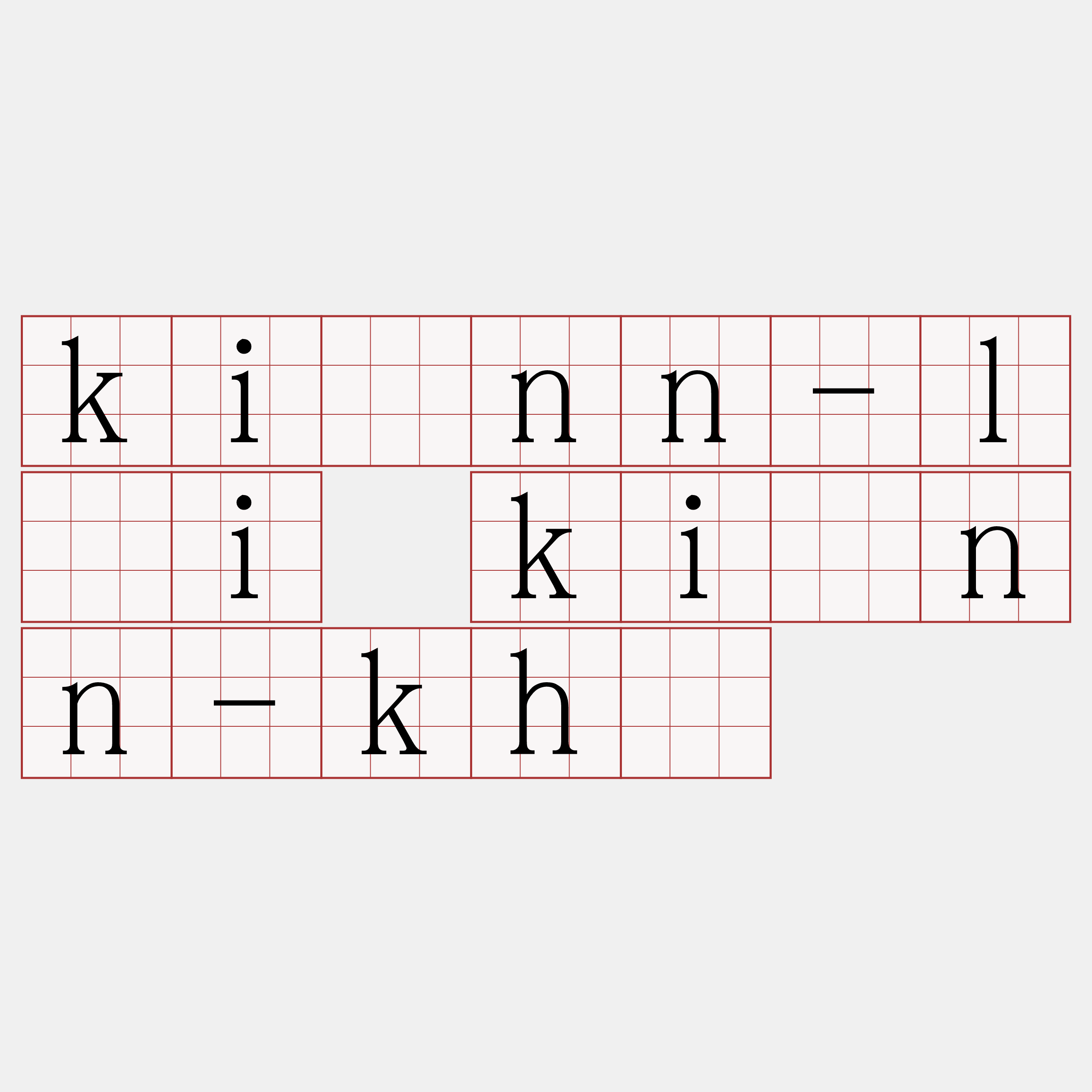 kiânn-lâi kiânn-khì